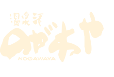 石見銀山・温泉津温泉 旅館のがわや