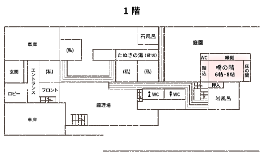 1階客室マップ